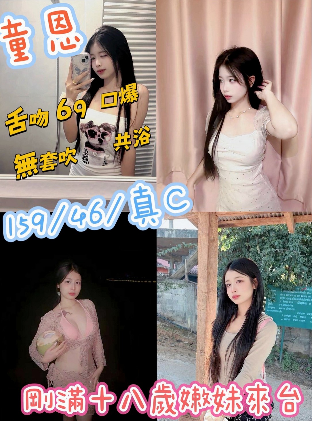 病歷號悶騷業務員｜琪娜｜潮吹的那種 因為下面真的很緊實 可能跟她愛愛 會比較吃力唷 因為插不進去 也拔不出來的感覺｜台東外叫｜年齡20歲｜胸圍E罩杯｜167cm｜46kg